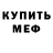 A PVP крисы CK o.g Paramount