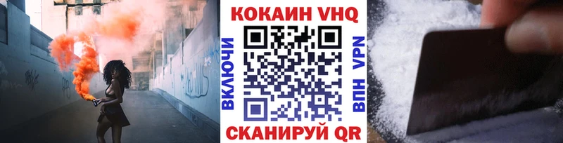 COCAIN VHQ Североморск