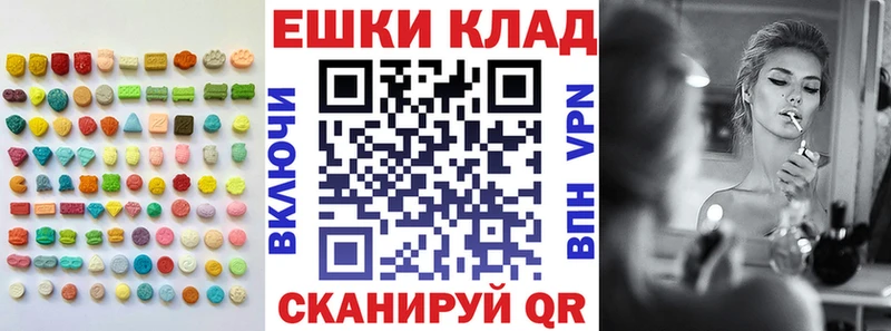 ЭКСТАЗИ ешки  что такое   Североморск 