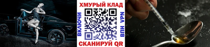 закладки  Североморск  ГЕРОИН хмурый 