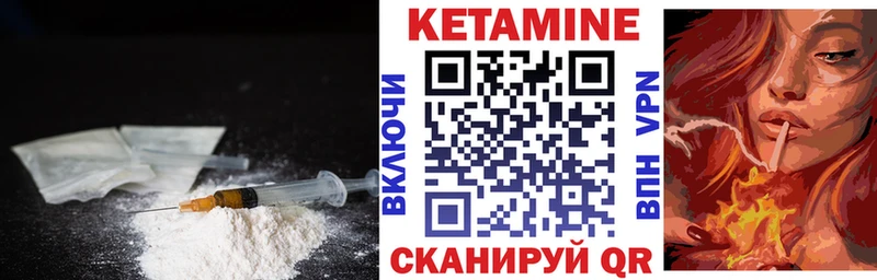 КЕТАМИН VHQ Североморск