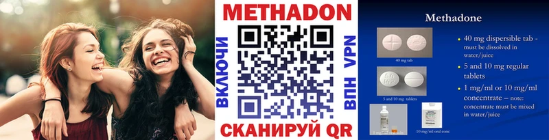 Метадон methadone  OMG зеркало  Североморск 